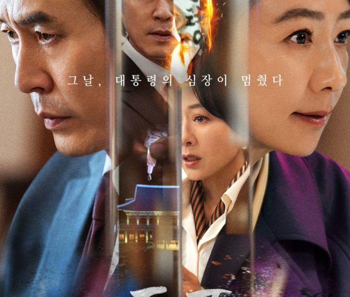 The Whirlwind Season 1 (Complete) (Korean Drama)