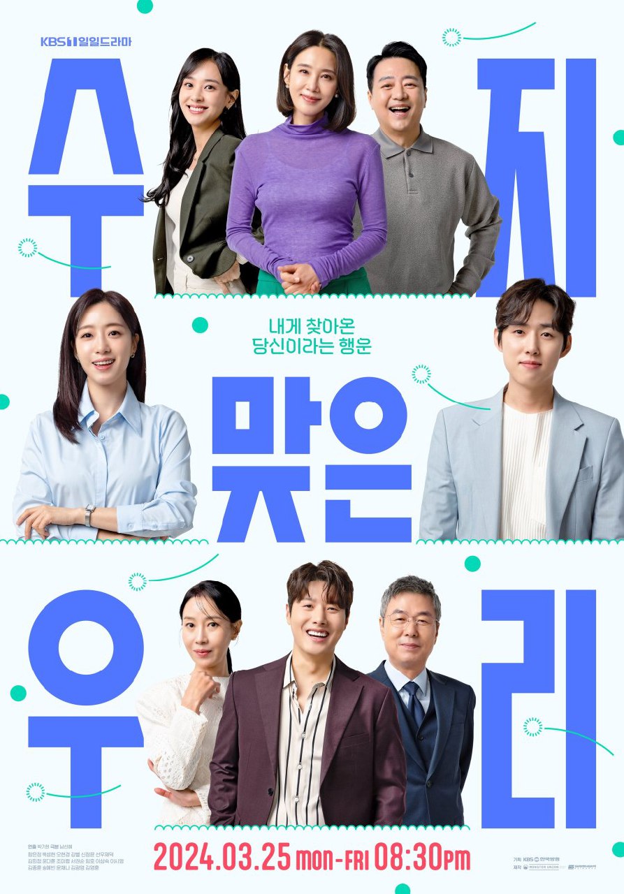 Suji and Uri Season 1 (Episode 55-69 Added) (Korean Drama)