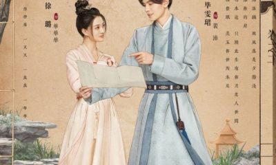 Treasures Around Season 1 (Episode 1-10 Added) (Chinese Drama)