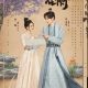 Treasures Around Season 1 (Episode 1-10 Added) (Chinese Drama)