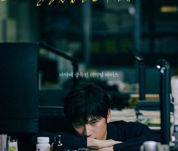 Connection Season 1 (Episode 10-14 Added) (Korean Drama)