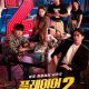 The Player 2: Master of Swindlers (Episode 3-11 Added) (Korean Drama)