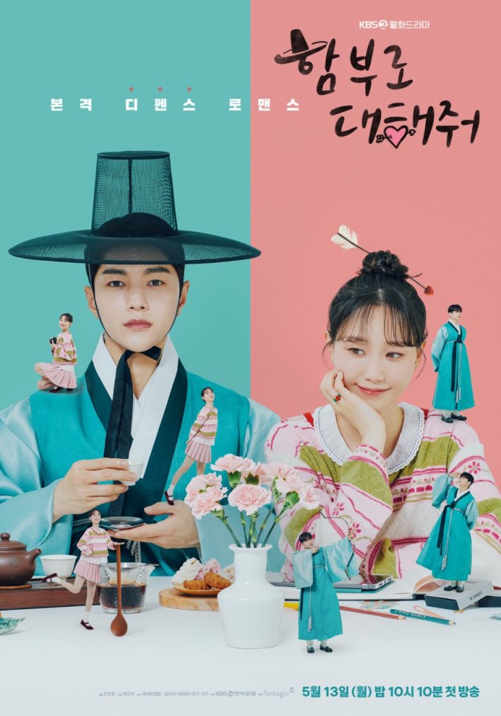 Dare to Love Me Season 1 (Episode 10-14 Added) (Korean Drama)