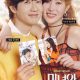 Beauty and Mr. Romantic Season 1 (Episode 25-30 Added) (Korean Drama)