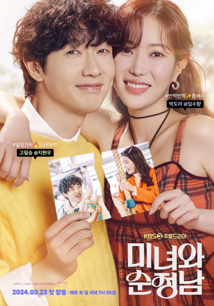 Beauty and Mr. Romantic Season 1 (Episode 25-30 Added) (Korean Drama)