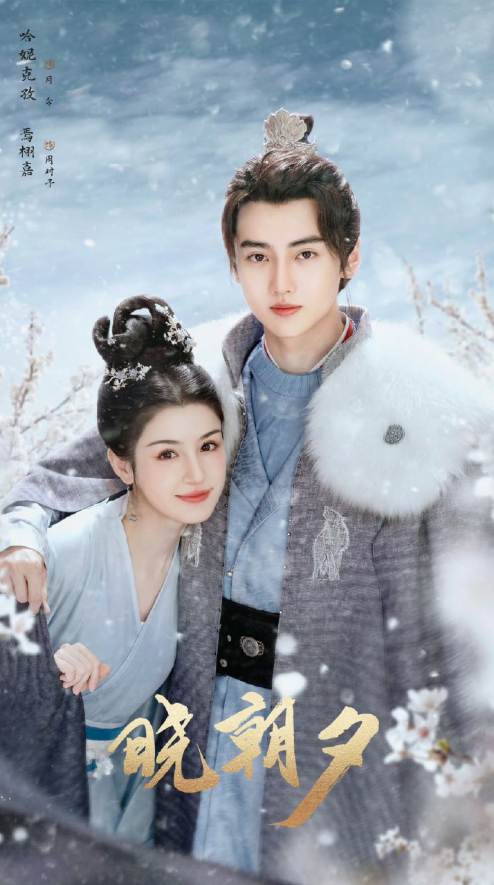 Jade’s Fateful Love Season 1 (Complete) (Chinese Drama)