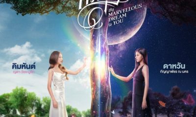 My Marvellous Dream Is You Season 1 (Episode 7-10Added) (Thai Drama)