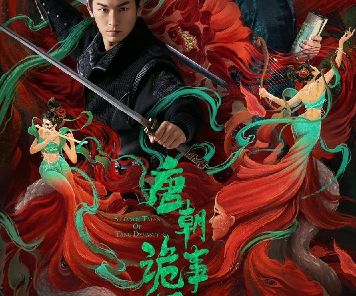 Strange Tales of Tang Dynasty Season 1 (Compete) (Chinese Drama)