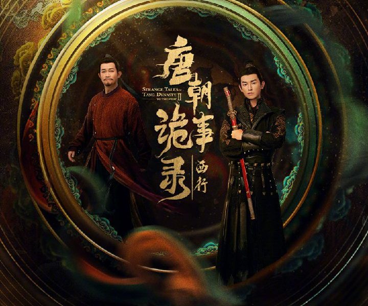 Strange Tales of Tang Dynasty Season 2 (Episode 1-6 Added) (Chinese Drama)