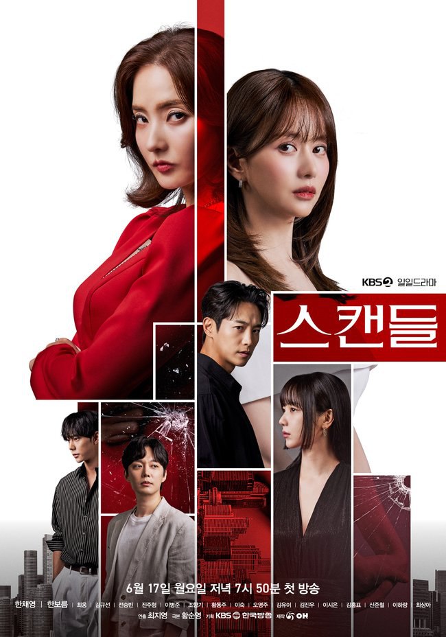 Scandal Season 1 (Episode 14 – 25 Added) (Korean Drama)