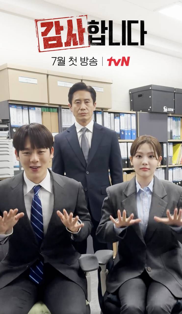 The Auditors Season 1 (Episode 1 – 5 Added) (Korean Drama)