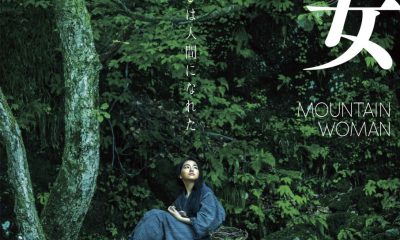 Mountain Woman (Yamaonna) (2023) – Japanese Movie