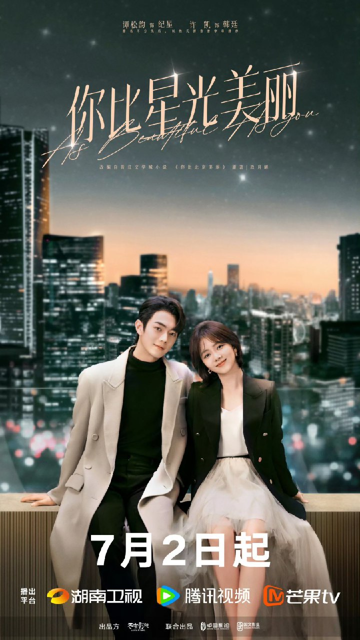 As Beautiful as You Season 1 (Episode 1-29 Added) (Chinese Drama)