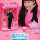 My Sweet Mobster Season 1 (Episode 9-13 Added) (Korean Drama)