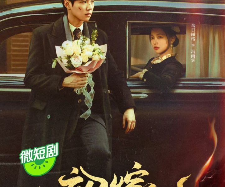 First Marriage Season 1 (Episode 1-20 Added) (Chinese Drama)