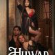 Huwad (2024) – Filipino Movie 18+