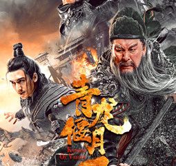 Knights Of Valour (2021) – Chinese Movie