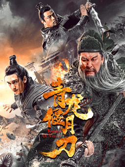 Knights Of Valour (2021) – Chinese Movie