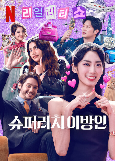 Super Rich in Korea (Complete) (Variety Show)