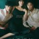 Nothing uncovered (Korean Drama) (Complete)