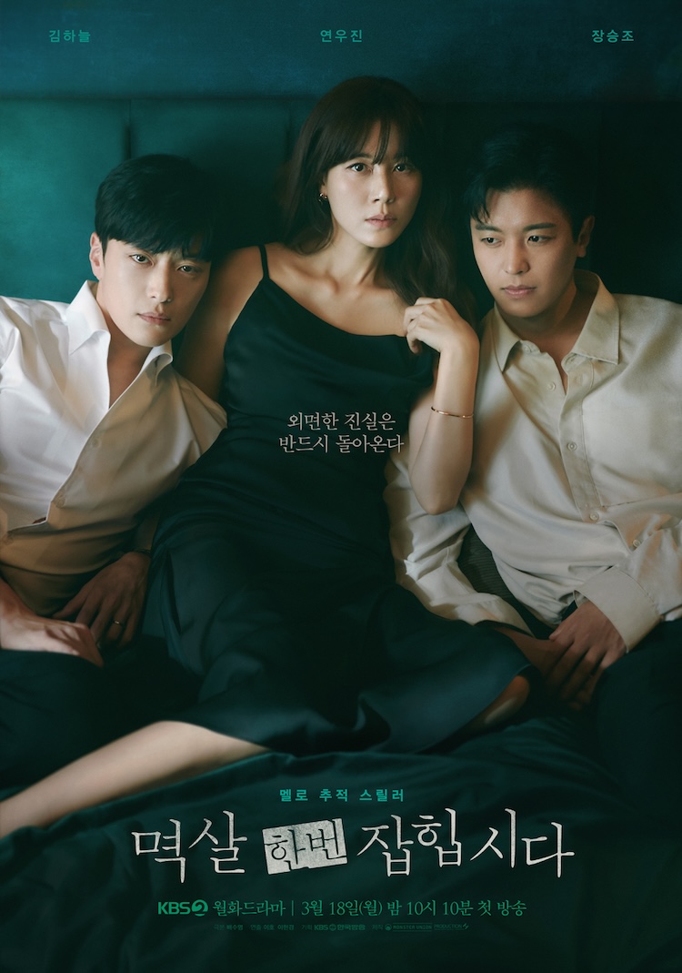 Nothing uncovered (Korean Drama) (Complete)