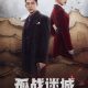 Lost Identity Season 1 (Episode 13-18 Added) (Chinese Drama)