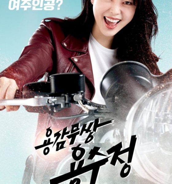 The Brave Yong Soo Jung Season 1 (Episode 31-50 Added) (Korean Drama)