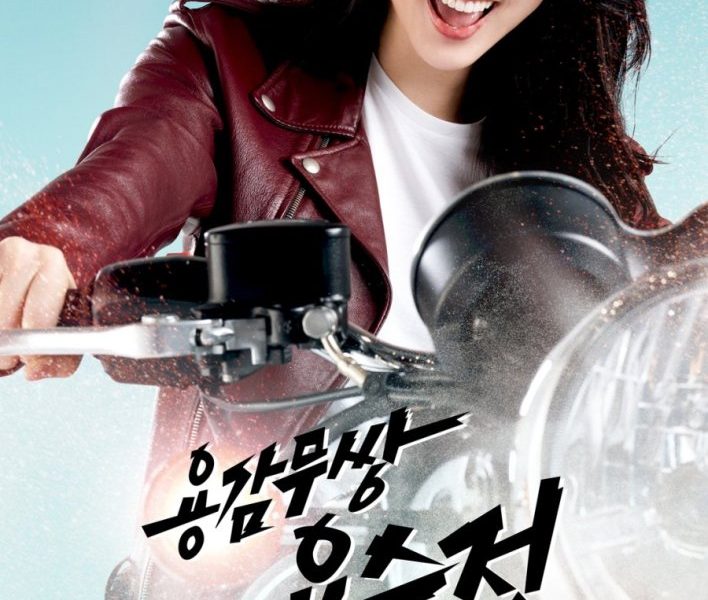 The Brave Yong Soo Jung Season 1 (Episode 31-50 Added) (Korean Drama)