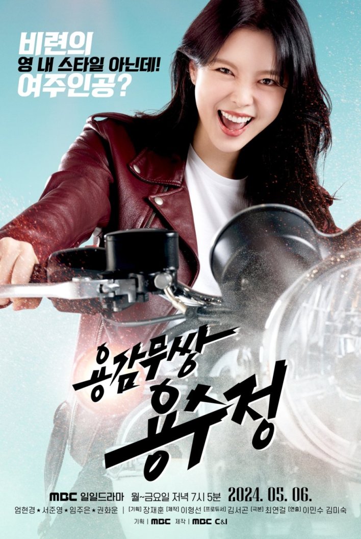 The Brave Yong Soo Jung Season 1 (Episode 31-50 Added) (Korean Drama)