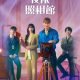 The Midnight Studio (Complete) (Korean Drama)