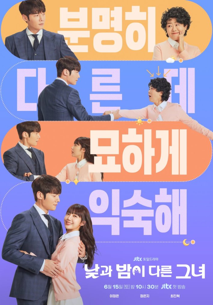 Miss Night and Day Season 1 (Episode 1-9 Added) (Korean Drama)