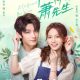 A Different Mr. Xiao Season 1 (Complete) (Chinese Drama)