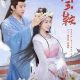 The Unexpected Marriage Season 1 (Episode 1-15 Added) (Chinese Drama)