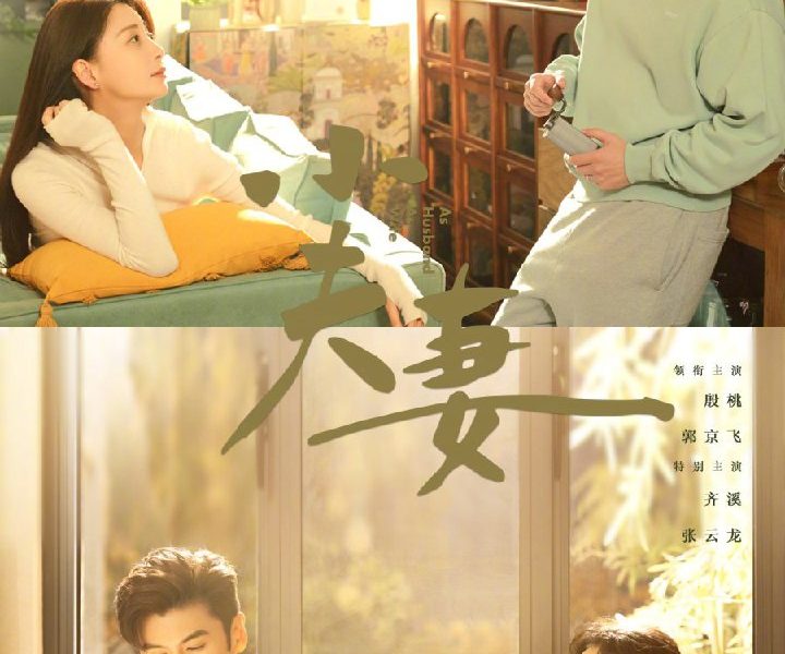 As Husband as Wife Season 1 (Episode 1-14 Added) (Chinese Drama)