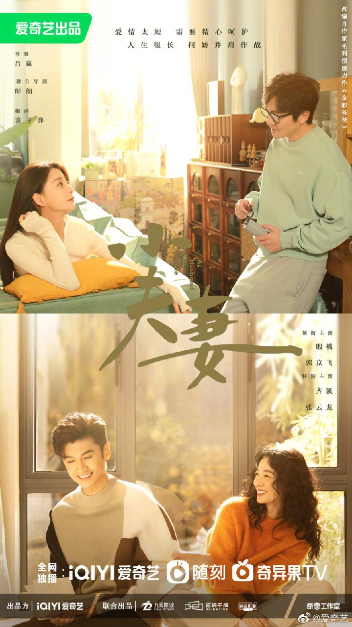 As Husband as Wife Season 1 (Episode 1-14 Added) (Chinese Drama)