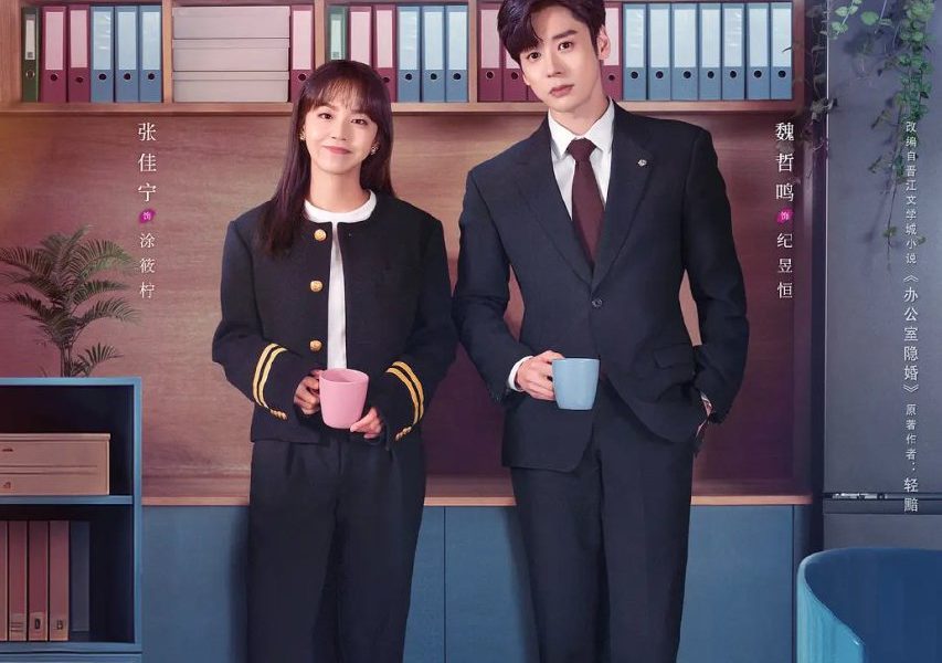 You Are My Secret Season 1 (Episode 1-17 Added) (Chinese Drama)