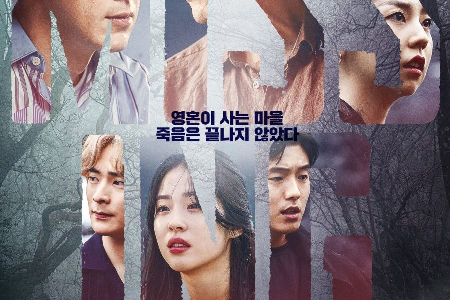 Missing: The Other Side Season 1 (Complete) (Korean Drama)