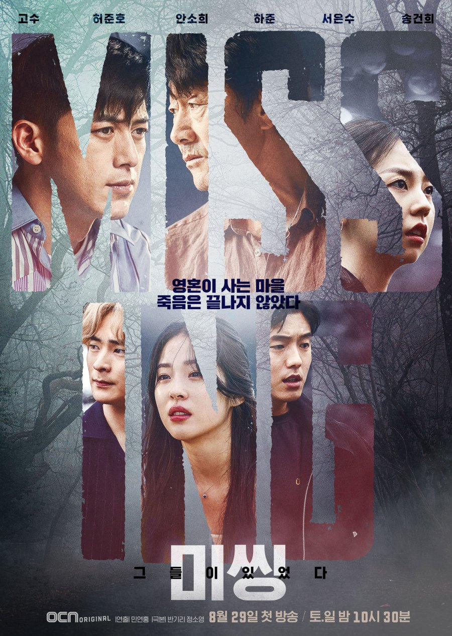 Missing: The Other Side Season 1 (Complete) (Korean Drama)