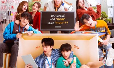 The Trainee Season 1 (Episode 1-7 Added) (Thai Drama)