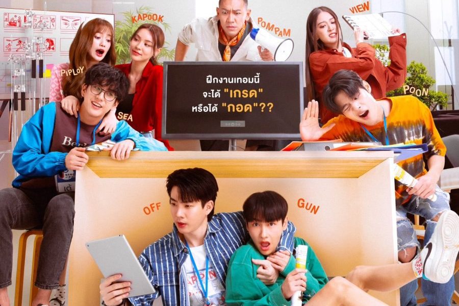 The Trainee Season 1 (Episode 1-7 Added) (Thai Drama)