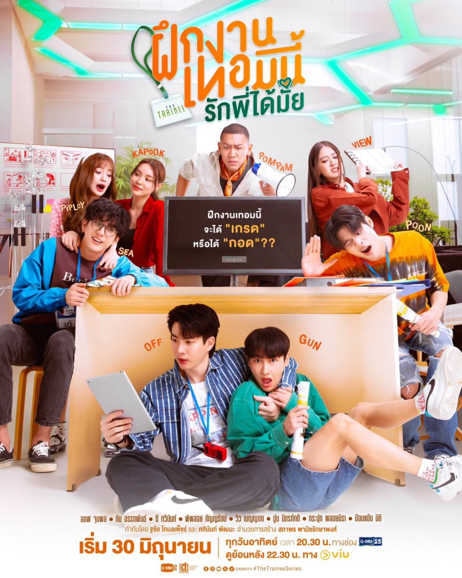 The Trainee Season 1 (Episode 1-7 Added) (Thai Drama)