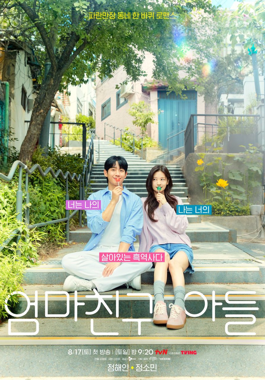 Love Next Door Season 1 (Episode 1-2 Added) (Korean Drama)