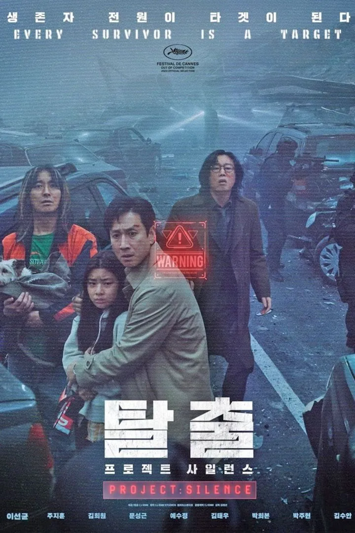 Project Silence (2024) (Korean)