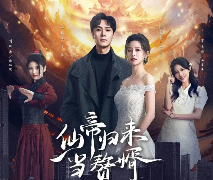 From God To Husband Season 1 (Complete) (Chinese Drama)