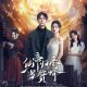 From God To Husband Season 1 (Complete) (Chinese Drama)