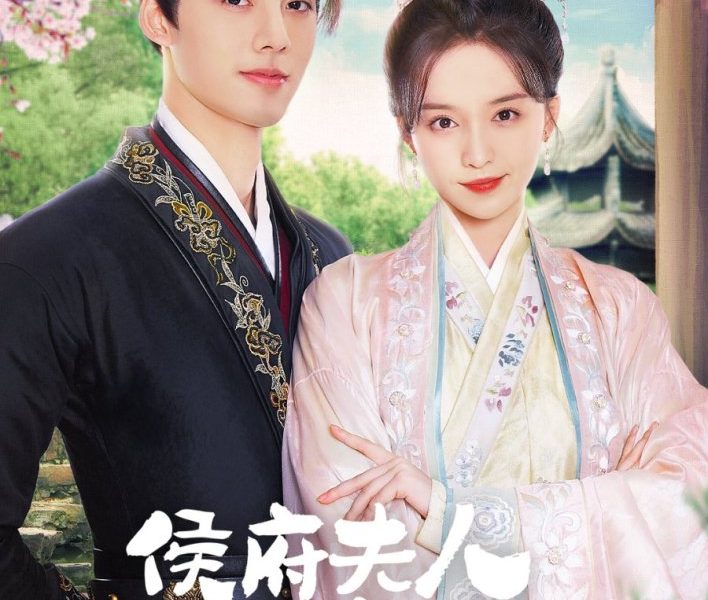 Hard Noble Lady Season 1 (Episode 1-24 Added)(Chinese Drama)