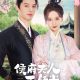 Hard Noble Lady Season 1 (Episode 1-24 Added)(Chinese Drama)