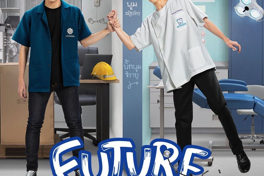 Future Season 1 (Complete) Thai Drama