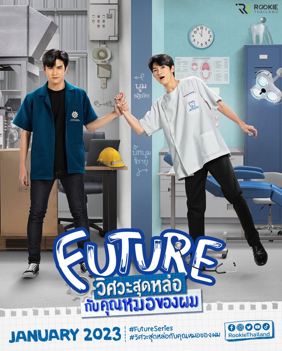 Future Season 1 (Complete) Thai Drama