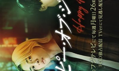 Happy of the End Season 1 (Episode 1-6 Added) (Japanese Drama)